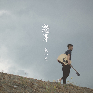 免费视频免费爱爱
